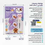 شريط تصحيح مخلب القط + 2 مشرط