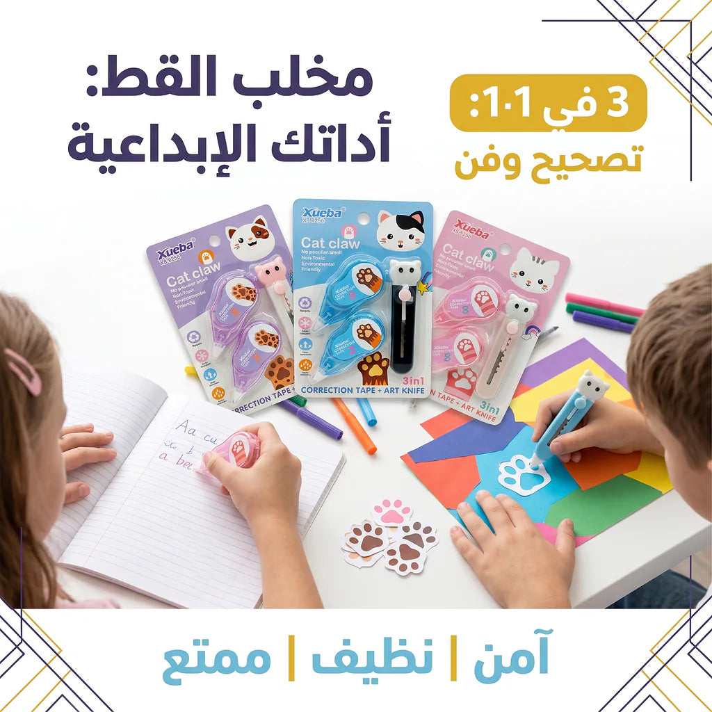 شريط تصحيح مخلب القط + 2 مشرط