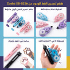 شريط تصحيح مخلب القط + 2 مشرط