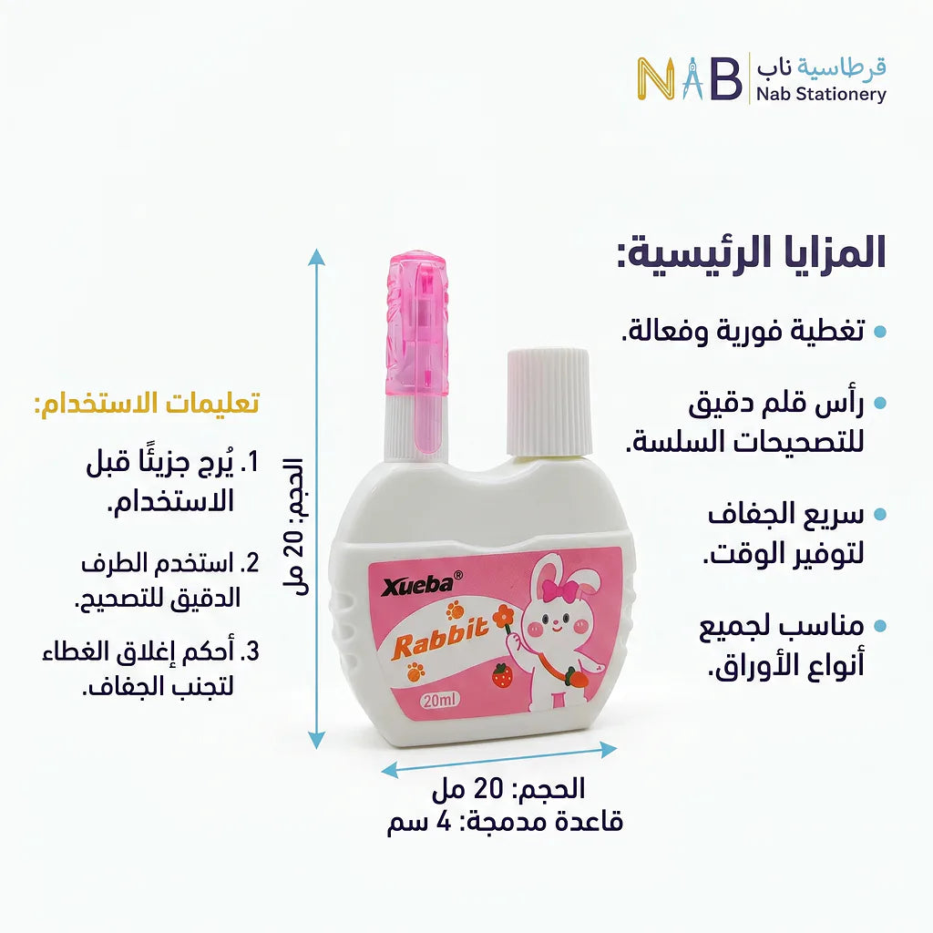 مصحح فرشاة