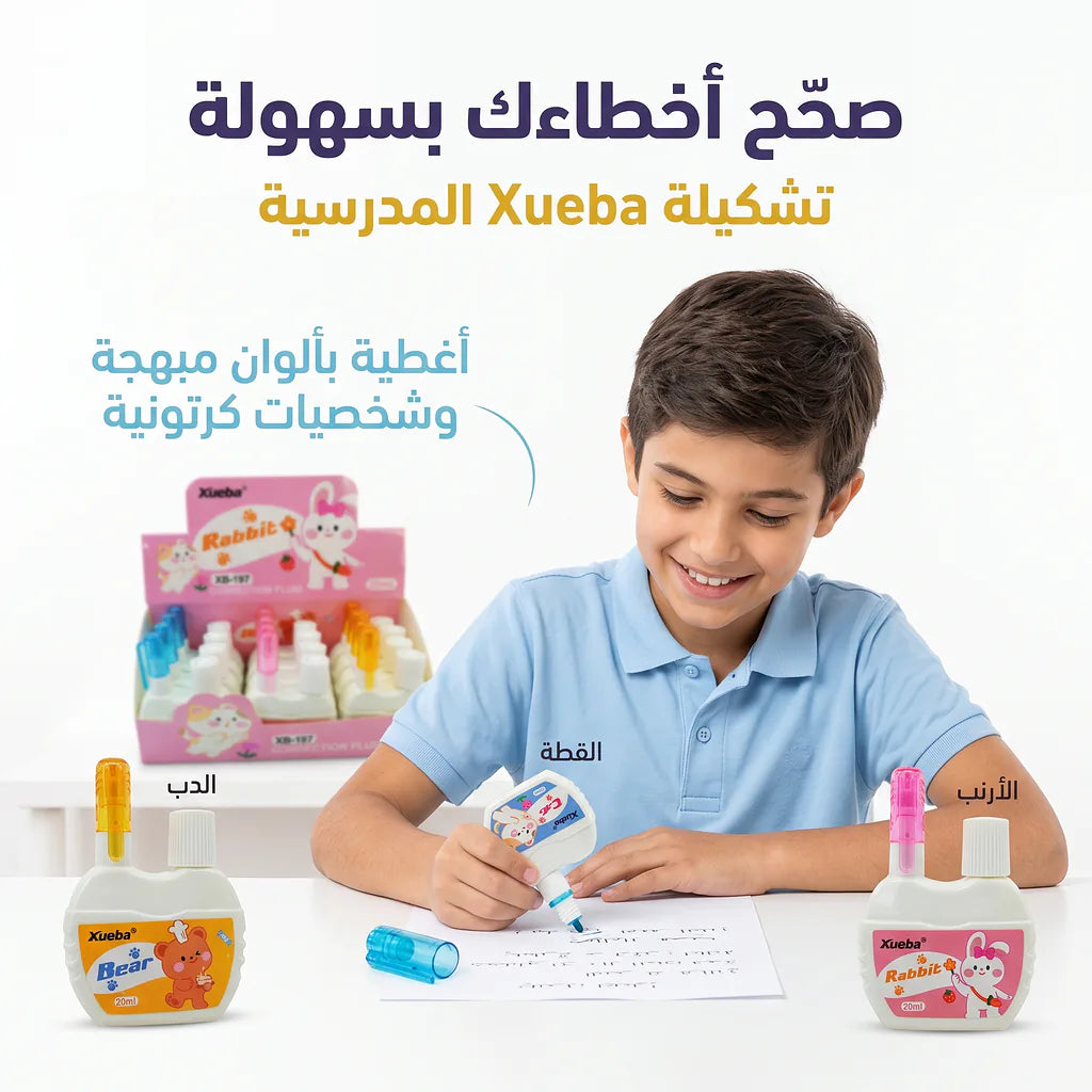 مصحح فرشاة