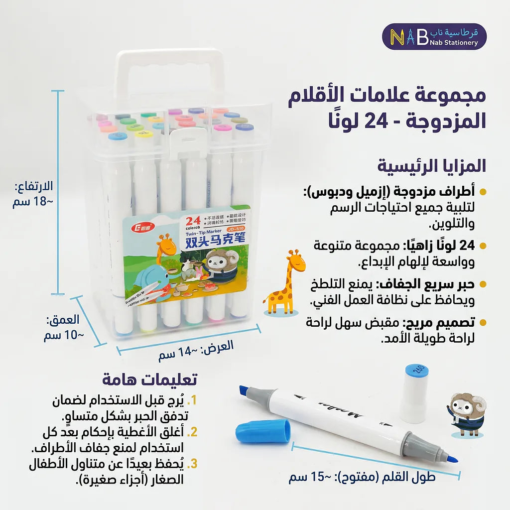 حقيبة الوان حبر سريعة الجفاف 24 حبة