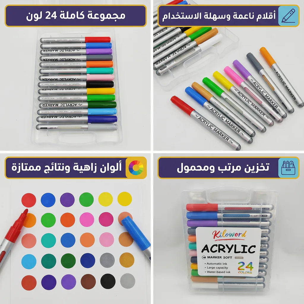 مجموعة الوان اكرليك 24 لون