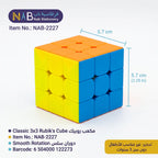 مكعب روبيك 3x3