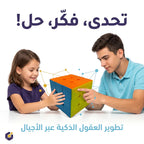 مكعب روبيك 3x3