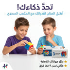 لعبة مكعبات روبيك السحرية / 3x3