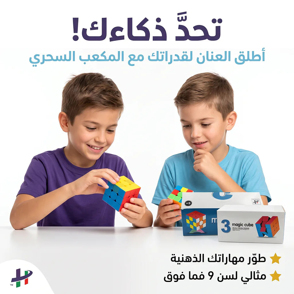 لعبة مكعبات روبيك السحرية / 3x3