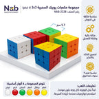 لعبة مكعبات روبيك السحرية / 3x3