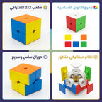 مكعب روبيك 2x2