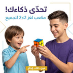 مكعب روبيك 2x2