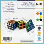 مجموعة مكعبات روبيك سحرية /