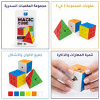 مجموعة مكعبات روبيك سحرية /