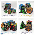 مجموعة مكعبات روبيك سحرية /