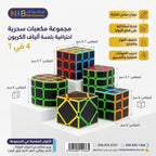 مجموعة مكعبات روبيك سحرية /