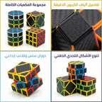 مجموعة مكعبات روبيك سحرية /