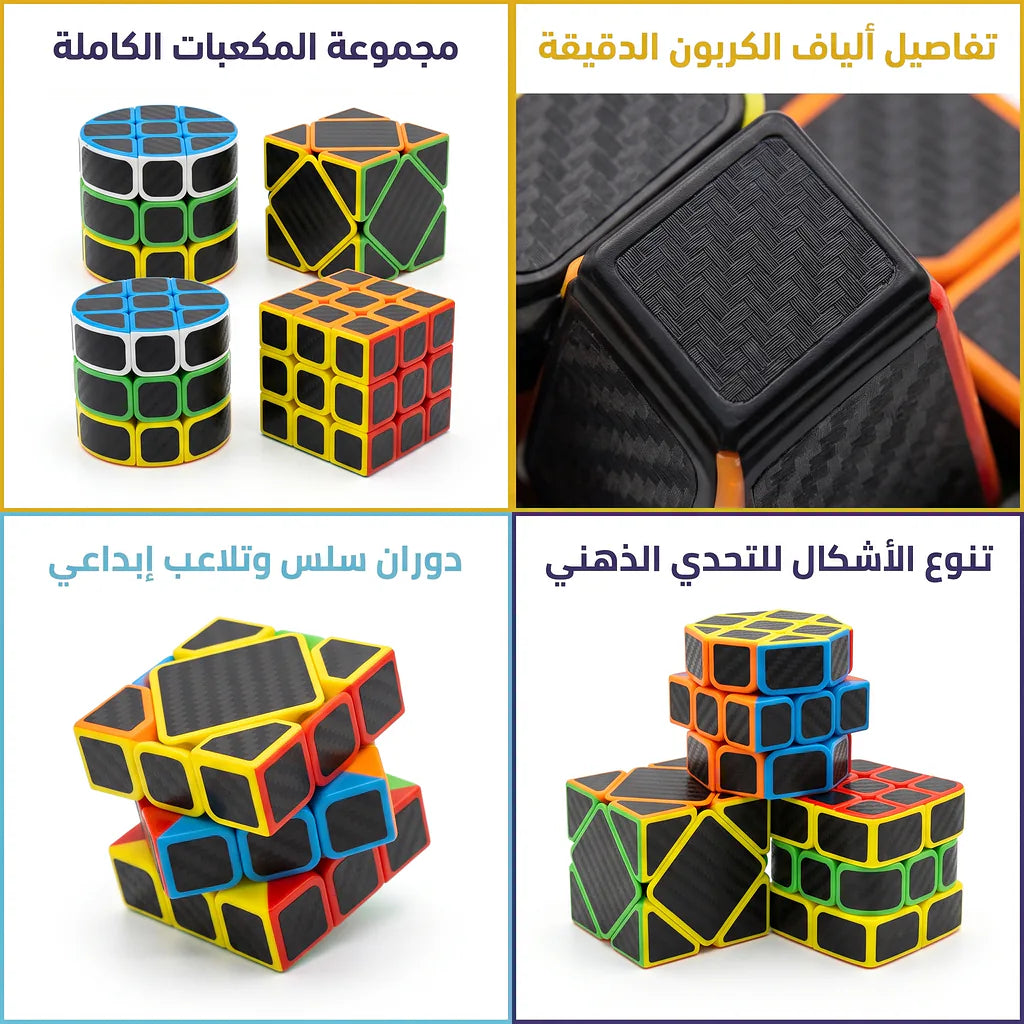 مجموعة مكعبات روبيك سحرية /
