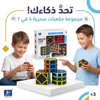 مجموعة مكعبات روبيك سحرية /