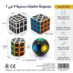 مجموعة مكعبات روبيك سحرية /