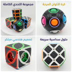 مجموعة مكعبات روبيك سحرية /