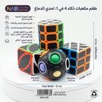 مجموعة مكعبات روبيك سحرية /