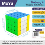 مكعب روبيك مغناطيسي  4x4