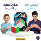 مكعب روبيك مغناطيسي  4x4