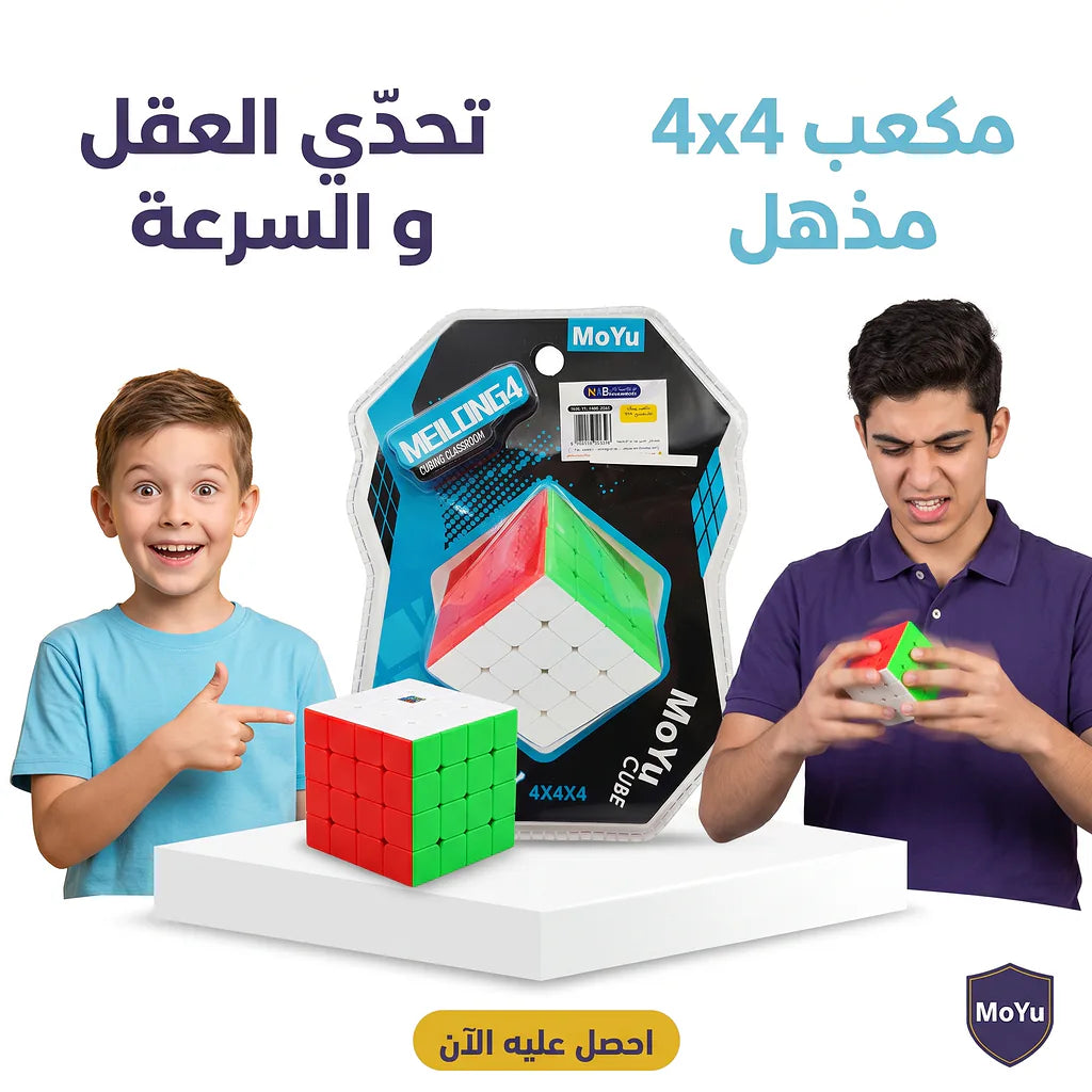 مكعب روبيك مغناطيسي  4x4
