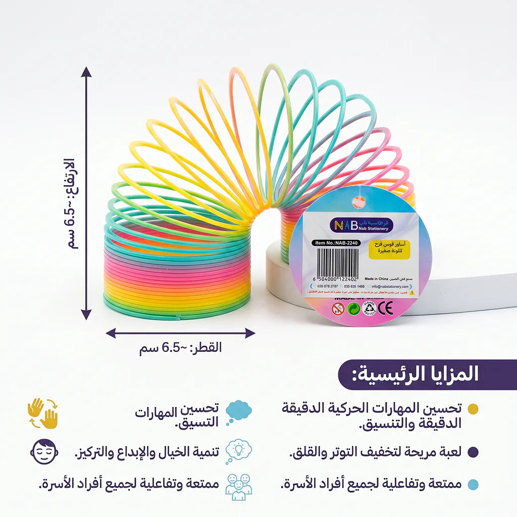 أساور قوس قزح الملونة صغيرة