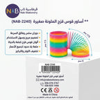 أساور قوس قزح الملونة صغيرة