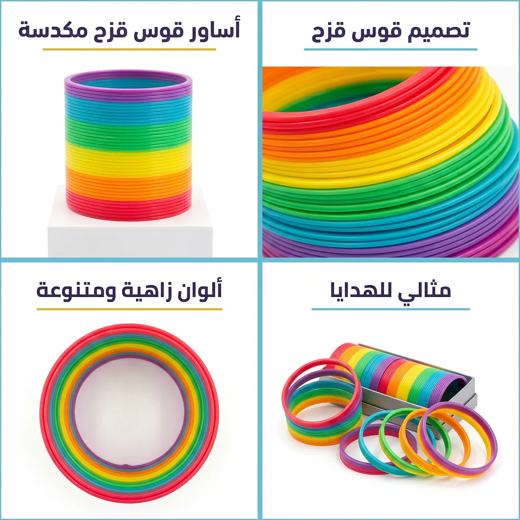 أساور قوس قزح الملونة صغيرة