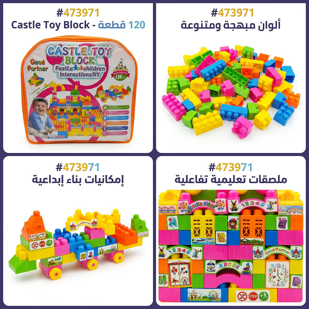 مكعبات بناء تعليمية متعددة الألوان