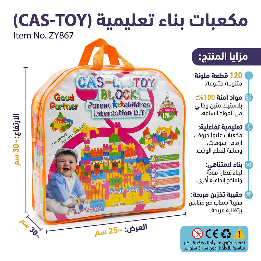 مكعبات بناء تعليمية متعددة الألوان