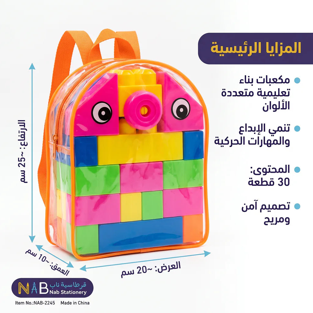 مكعبات بناء تعليمية متعددة الألوان