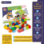 مجموعة مكعبات بناء متعددة الألوان للاطفال