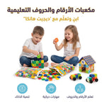 مجموعة مكعبات بناء متعددة الألوان للاطفال