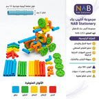 مجموعة انابيب بناء للأطفال