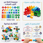 مجموعة انابيب بناء للأطفال
