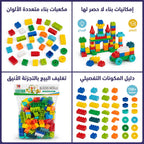 مجموعة مكعبات بناء متعددة الألوان للطفال