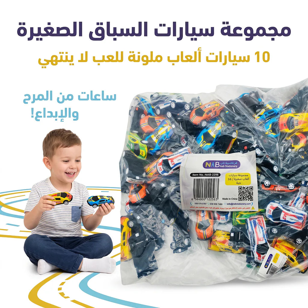 لعبة سيارة صغيرة للأطفال