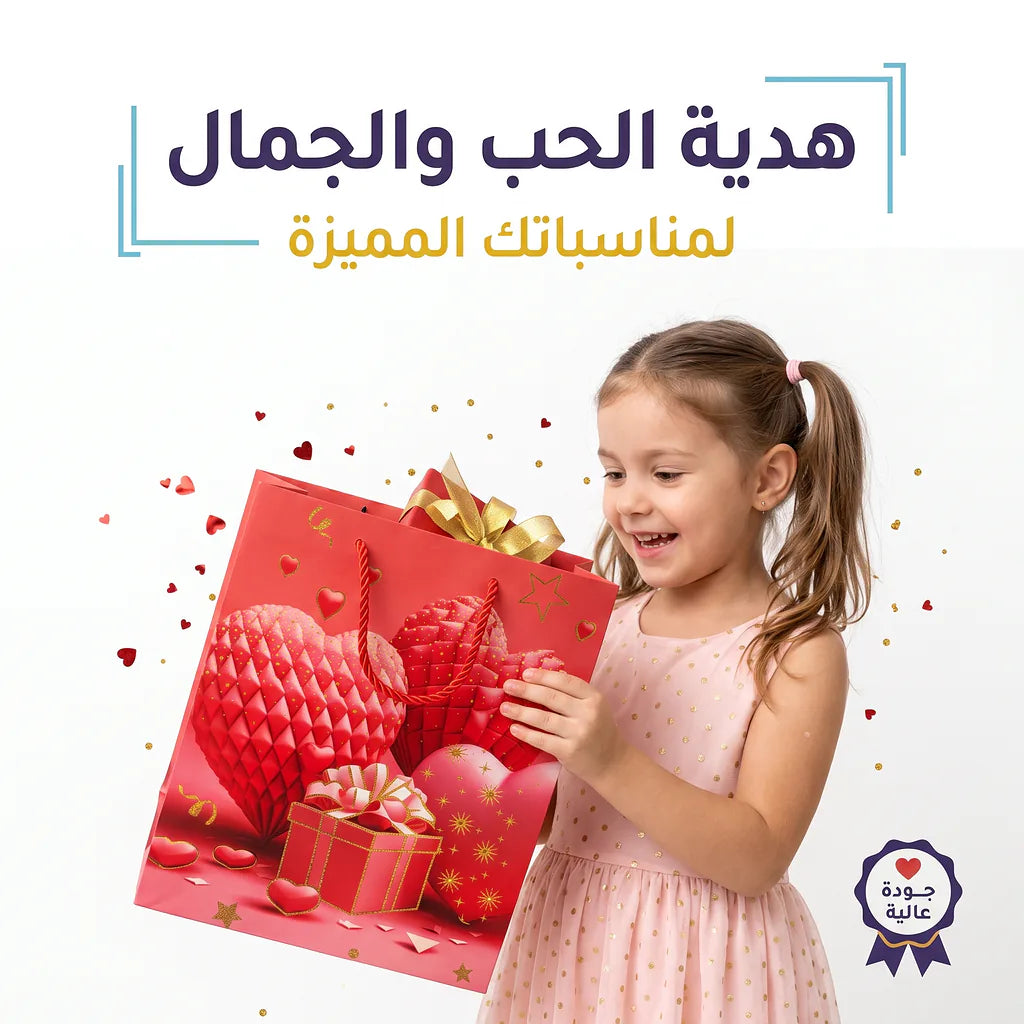 شنطة هدايا Secondary image