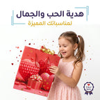 شنطة هدايا