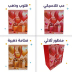 شنطة هدايا