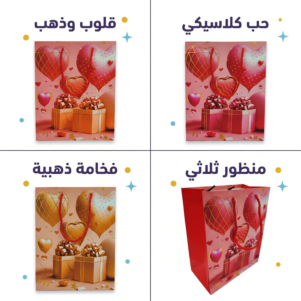 شنطة هدايا