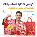 شنطة هدايا