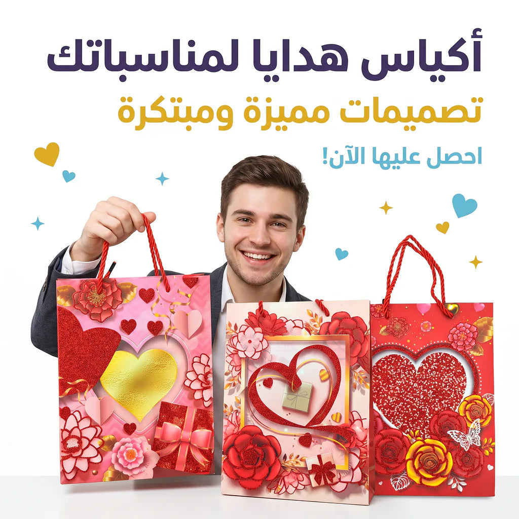 شنطة هدايا