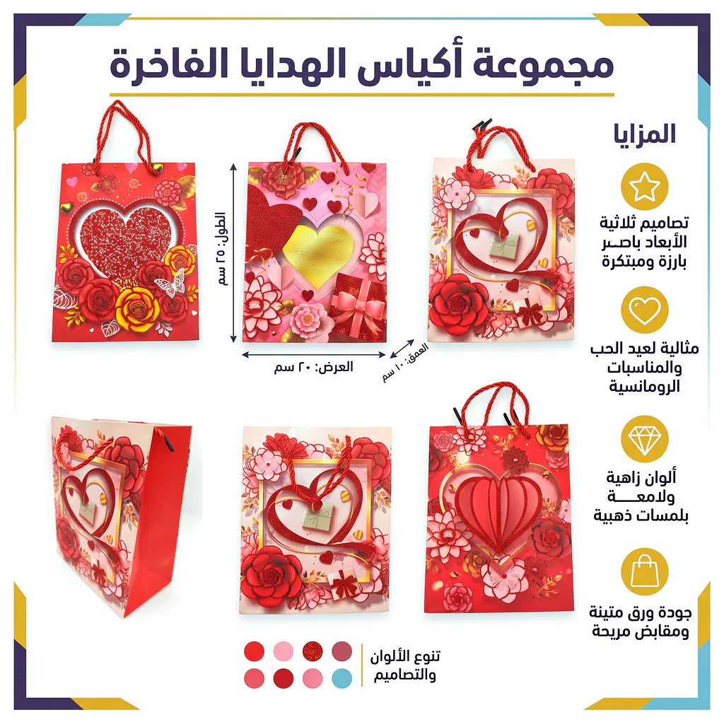 شنطة هدايا
