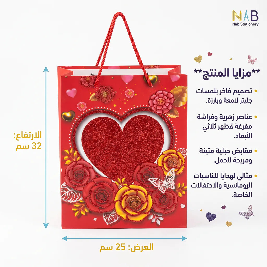 شنطة هدايا