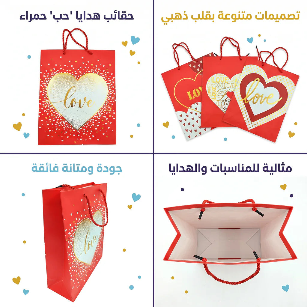 شنطة هدايا
