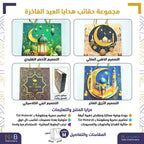 شنطة هدايا