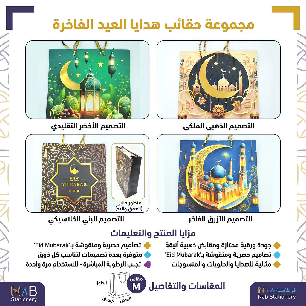 شنطة هدايا